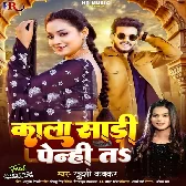 Kala Saari Penhi Ta Devra Ke Dilwa Dole Ho Ram