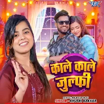 Kale Kale Julfie Lahrake Chalas Piya Ji