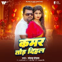 Kamar Dhake Tod Dihala