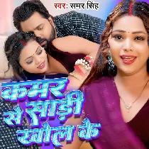 Kamar Se Saari Khol Ke