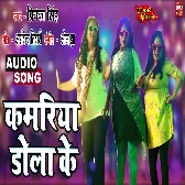 Kamariya Dola Ke