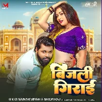 Kamariya Pa Piya UP Hilai