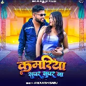 Kamariya Super Super Ba (Awanish Babu)