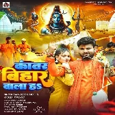 Kanwar Bihar Wala Ha.mp3