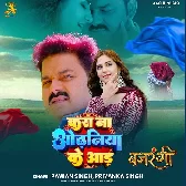 Kara Na Odhaniya Ke Aad Ho.mp3