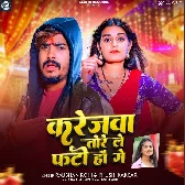 Karejawa Torele Fato Hau Ge Eko Go Chhauri Nai Pato Hau Ge