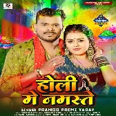 Kari Hath Jodi Duno Mudi Ke Namaste.mp3