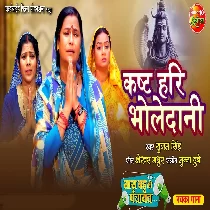 Kasht Hari Bholedani