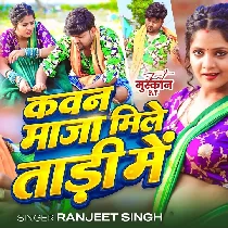 Kawan Maja Raja Pawatara Tadi Me