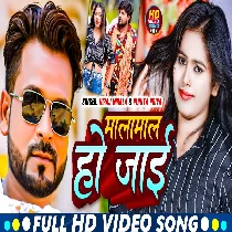 Kawano Dosare Malamaal Ho Jaai