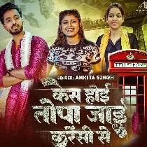 Kes Hai Topa Jai Currency Se