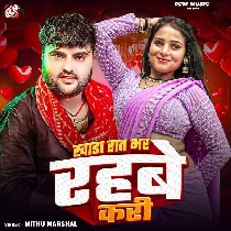 Khada Raat Bhar Rahabe Kari