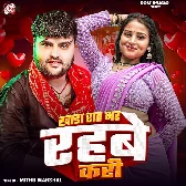 Khada Raat Bhar Rahabe Kari