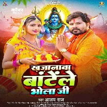 Khajanwa Bate Le Bhola Ji
