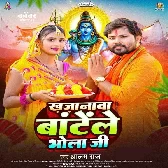 Khajanwa Bate Le Bhola Ji