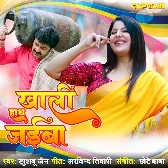 Khali Hath Jaiba.mp3