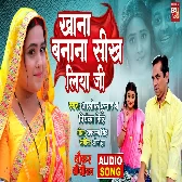 Khana Banana Sikh Liya.mp3