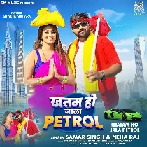Khatam Ho Jala Petrol