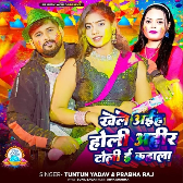 Khele Aiha Holi Ahir Toli e Kahala.mp3