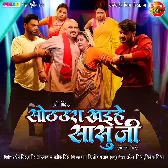 Khidki Darwaza Se Roosal