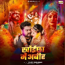 Khoichha Me Abir
