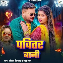 Kiriya Khake Kaha Tu Pavitar Badai