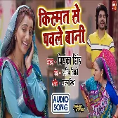Kismat Se Pawle Bani