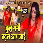 Kul Garmi Chadhal Utar Jayi