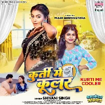 Kurti Me Cooler Lagal Ba Aehi Par Piyawa Pagal Ba