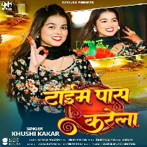 Kurutiya Ae Sajanwa Kariye Le Aiha