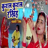 Kushal Kushal Rakhihah