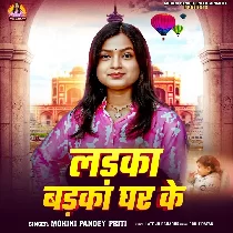 Ladka Badka Ghar Ke