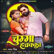 Lag Raja Ke Jhulaniye Ke Dhaka