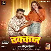 Laga Le Re Gorki Dhodi Me Dhakkan