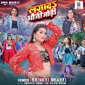 Lagada Bhauji Jodi Hamar Aa Balam Ke