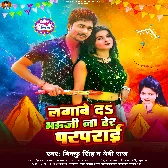 Lagawe Da Bhauji Na Dher Parparai