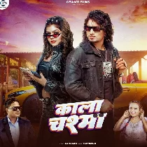 Lagelu Hiroin Ae Kajal Kala Chashma Pahin Ke