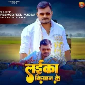 Laika Ta Hai Ae Babu Hum Kishan Ke.mp3