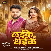 Laike Me Dhaike Sutla Kaile Ba Harja Piya Ho.mp3