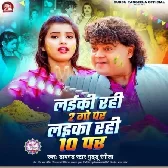 Laiki Rahi 2 Go Par Laika Rahi 10 Go Par (Guddu Rangeela)