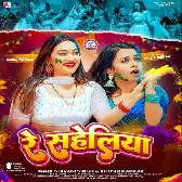 Lalka Rangwa Dalela Bhatar Re Saheliya