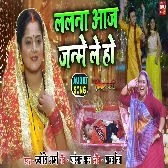 Lalna Aaj Janam Le Ho   Sohar