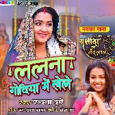 Lalna Godiya Mein Khele.mp3
