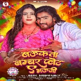 Laukata Number Plet Ae Bhauji.mp3