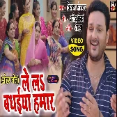 Le La Badhaiya hamaar.mp3