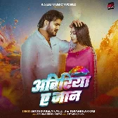 Leke Hathwa Abiriya Apna Piyawa Ke Gawe Chali Jaiha Ae Jaan