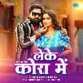 Leke Kora Me Sutela Bhorwa Le Tabo Na Tohar Man Bharela