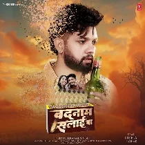 Log Pyar Se Jalata Badnam Salai Ba