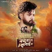 Log Pyar Se Jalata Badnam Salai Ba.mp3