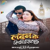 London Ke lipstick (Arvind Akela Kallu, Prabha Raj)